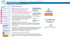 Desktop Screenshot of chemlabs.ru