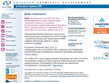 Tablet Screenshot of chemlabs.ru